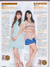 
Kohara Haruka,


Magazine,


Sato Yukari,

