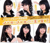 
Juice=Juice,


Kanazawa Tomoko,


Miyamoto Karin,


Miyazaki Yuka,


Otsuka Aina,


Takagi Sayuki,


Uemura Akari,

