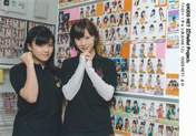 
Ikuta Erina,


Suzuki Kanon,

