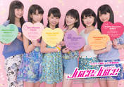 
Juice=Juice,


Kanazawa Tomoko,


Magazine,


Miyamoto Karin,


Miyazaki Yuka,


Otsuka Aina,


Takagi Sayuki,


Uemura Akari,

