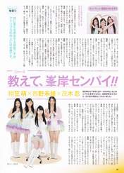 
Aigasa Moe,


Magazine,


Minegishi Minami,


Mogi Shinobu,


Nishino Miki,

