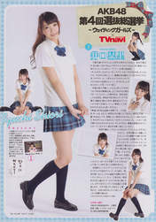 
Iguchi Shiori,


Magazine,

