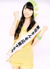 
Iikubo Haruna,

