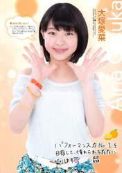 
Magazine,


Otsuka Aina,

