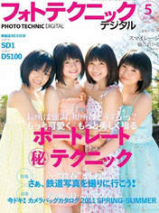 
Fukuda Kanon,


Maeda Yuuka,


Magazine,


Ogawa Saki,


Wada Ayaka,

