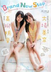 
Magazine,


Oba Mina,


Takayanagi Akane,


