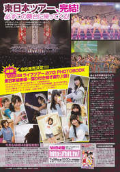 
Magazine,


NMB48,

