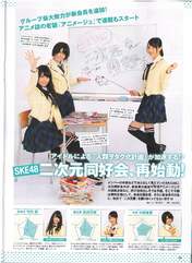 
Magazine,


Matsui Rena,


Nakanishi Yuka,


Takeuchi Mai,

