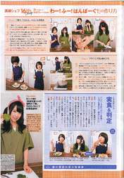 
Magazine,


Takayanagi Akane,


Yakata Miki,

