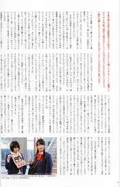 
Magazine,


Yamamoto Sayaka,


Yokoyama Yui,

