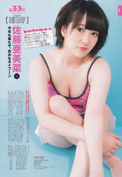 
Magazine,


Sato Amina,

