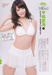 
Hirajima Natsumi,


Magazine,

