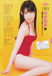 
Magazine,


Matsumoto Rina,

