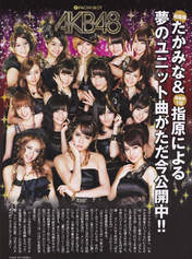 
Itano Tomomi,


Kashiwagi Yuki,


Kitahara Rie,


Kojima Haruna,


Maeda Atsuko,


Magazine,


Matsui Jurina,


Minegishi Minami,


Miyazawa Sae,


Oshima Yuko,


Sashihara Rino,


Shimazaki Haruka,


Shinoda Mariko,


Takahashi Minami,


Takajo Aki,


Watanabe Mayu,


Yokoyama Yui,

