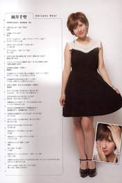 
Magazine,


Okai Chisato,

