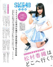 
Magazine,


Matsumura Kaori,

