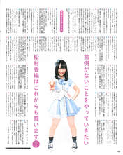
Magazine,


Matsumura Kaori,

