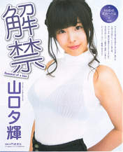 
Magazine,


Yamaguchi Yuuki,

