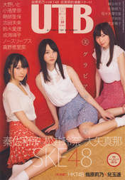 
Hata Sawako,


Magazine,


Matsui Rena,


Oya Masana,

