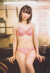 
Hata Sawako,


Magazine,

