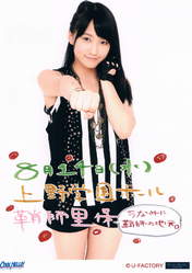 
Sayashi Riho,

