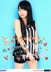 
Sayashi Riho,

