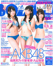 
Iriyama Anna,


Kawaei Rina,


Magazine,


Sashihara Rino,


