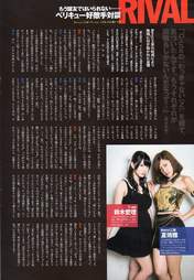 
Magazine,


Natsuyaki Miyabi,


Suzuki Airi,

