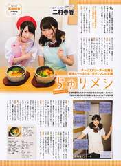 
Futamura Haruka,


Magazine,


Takayanagi Akane,

