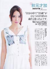 
Akimoto Sayaka,


Magazine,

