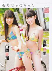 
Magazine,


Shiroma Miru,


Yoshida Akari,

