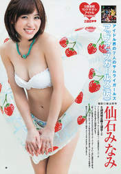 
Magazine,


Sengoku Minami,

