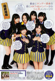 
HKT48,


Kodama Haruka,


Magazine,


Miyawaki Sakura,


Oota Aika,


Sashihara Rino,


Tashima Meru,


Tomonaga Mio,

