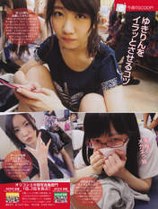 
Kashiwagi Yuki,


Magazine,


Matsui Jurina,


Watanabe Mayu,

