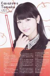 
Kanazawa Tomoko,


Magazine,

