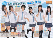 
Kadowaki Kanako,


Magazine,


Watanabe Miyuki,


Yabushita Shu,


Yagura Fuuko,


Yamada Nana,


Yamamoto Sayaka,

