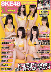 
Kizaki Yuria,


Magazine,


Matsui Jurina,


Matsui Rena,


Shibata Aya,


Suda Akari,


Takayanagi Akane,

