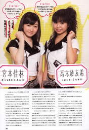 
Magazine,


Miyamoto Karin,


Takagi Sayuki,

