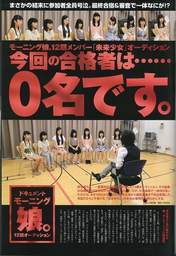 
Danbara Ruru,


Funaki Musubu,


Haga Akane,


Hello! Pro Egg,


Magazine,


Niinuma Kisora,


Ooura Hirona,


Tsunku,


Yamaki Risa,


Yokogawa Yumei,

