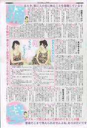 
Magazine,


Oshima Yuko,


Yamamoto Sayaka,

