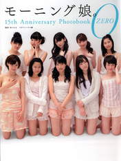 
Fukumura Mizuki,


Iikubo Haruna,


Ikuta Erina,


Ishida Ayumi,


Kudo Haruka,


Michishige Sayumi,


Morning Musume,


Oda Sakura,


Photobook,


Sato Masaki,


Sayashi Riho,


Suzuki Kanon,

