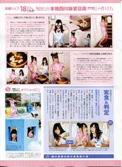 
Magazine,


Shibata Aya,


Takayanagi Akane,

