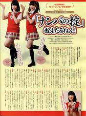 
Ichikawa Miori,


Magazine,


Ogasawara Mayu,

