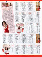 
Ichikawa Miori,


Magazine,


Ogasawara Mayu,

