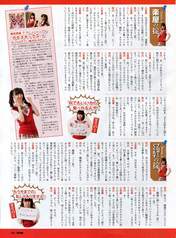 
Ichikawa Miori,


Magazine,


Ogasawara Mayu,

