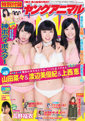 
Jonishi Kei,


Magazine,


Watanabe Miyuki,


Yamada Nana,

