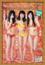 
Jonishi Kei,


Magazine,


Watanabe Miyuki,


Yamada Nana,

