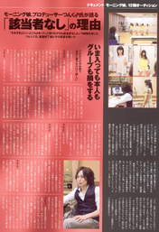 
Hello! Pro Egg,


Magazine,


Tsunku,

