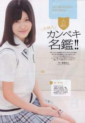 
Azuma Rion,


Magazine,

