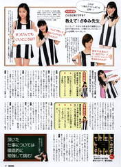 
Ikuta Erina,


Magazine,


Michishige Sayumi,


Sato Masaki,


Suzuki Kanon,

